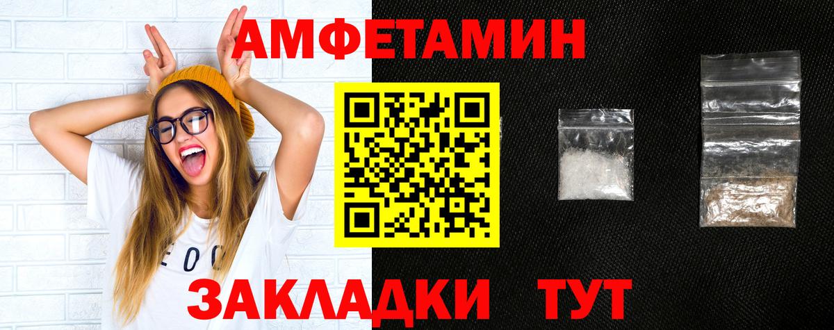 Жуковский  Amphetamine  Вход с VPN  Амфетамин 97% 