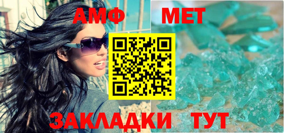 Amphetamine 98% Жуковский