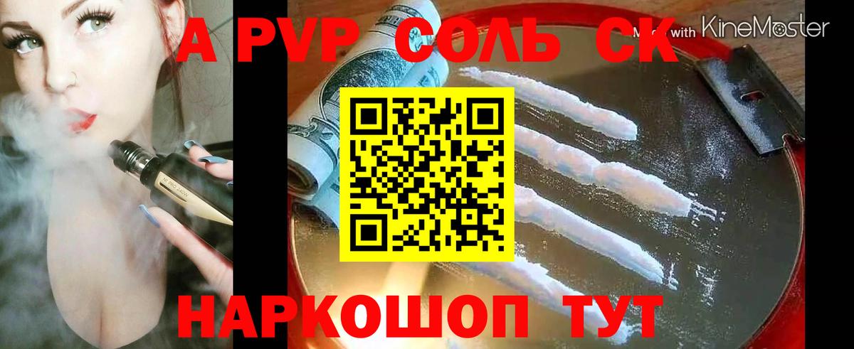 Alpha PVP Crystall Жуковский
