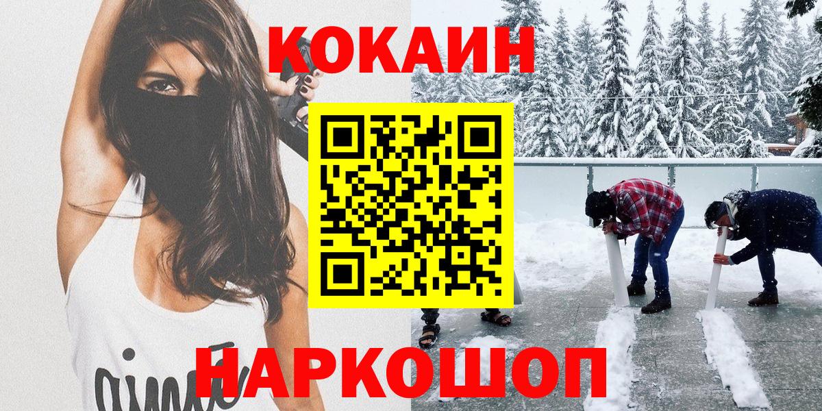 COCAIN Fish Scale Жуковский