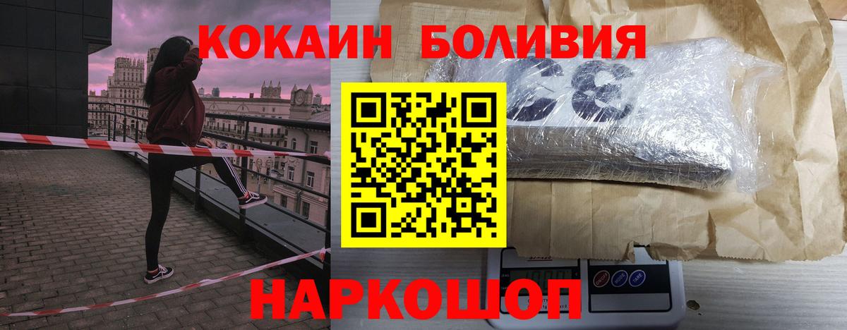 Cocaine  Вход с VPN  Жуковский  COCAIN Эквадор 