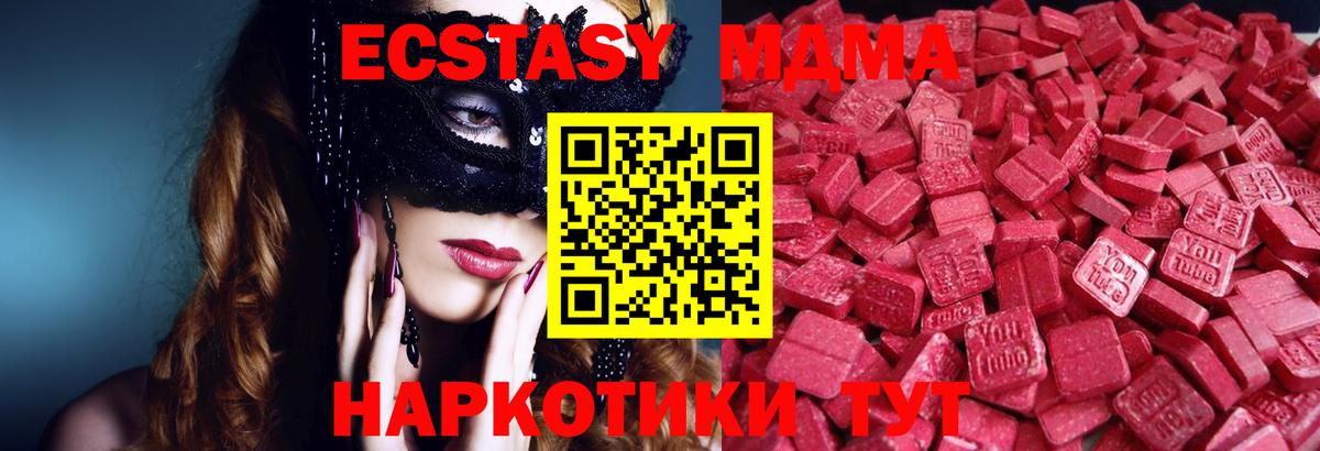 ЭКСТАЗИ 99%  Экстази  Вход с VPN  Жуковский  Экстази VHQ 
