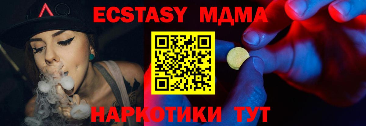 Ecstasy 250 мг Жуковский