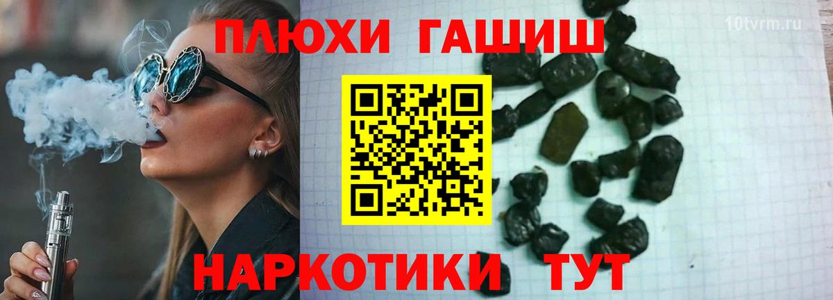 ГАШИШ Cannabis  ГАШИШ Ice-O-Lator  Жуковский  Вход с VPN 