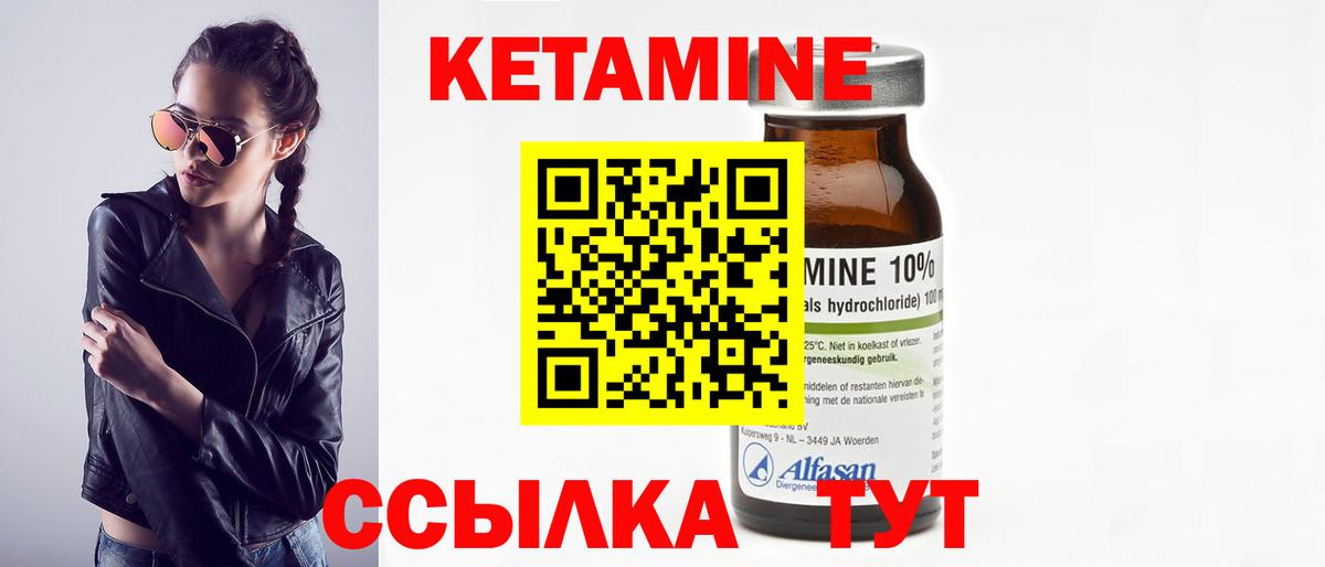 Жуковский  Кетамин ketamine  Кетамин VHQ  Вход с VPN 