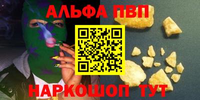 спайс Ливны