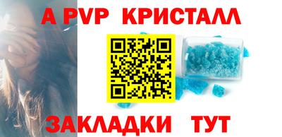 спайс Ливны