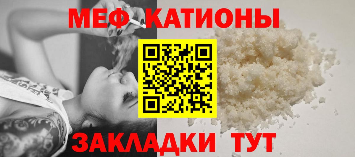 наркотики  Мефедрон мука  Вход с VPN  МЕФ  МЕФ мука  Жуковский 