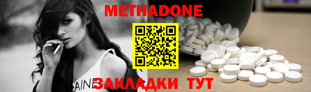 Жуковский  kraken сайт  Вход с VPN  Метадон VHQ  МЕТАДОН кристалл 