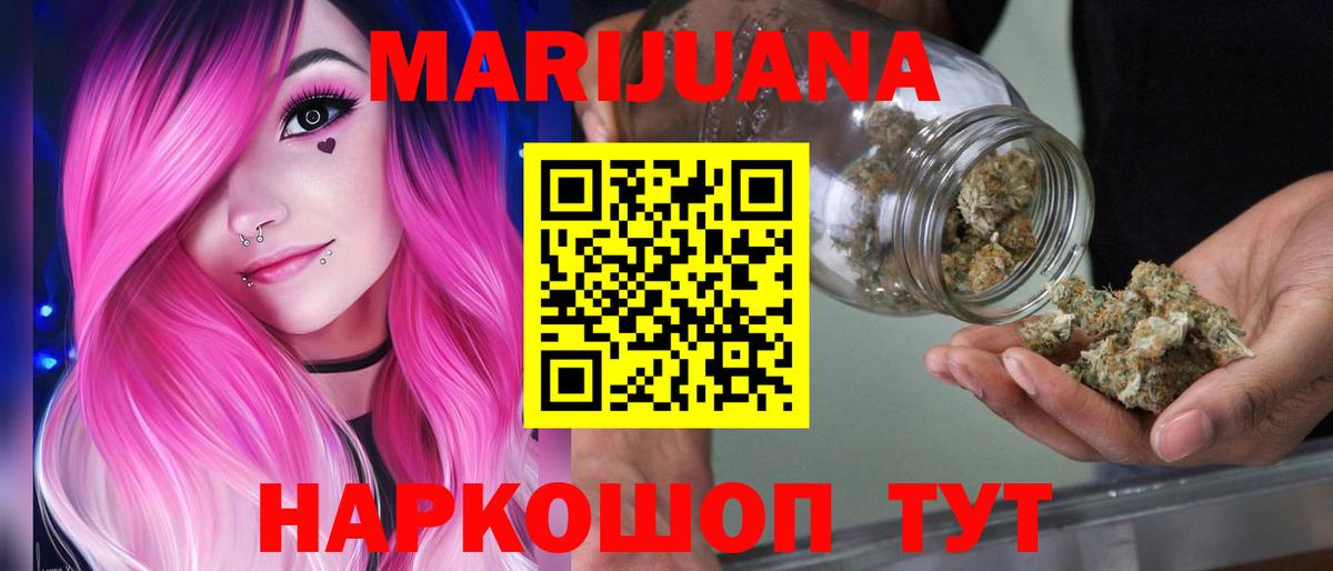 Бошки марихуана Bruce Banner Жуковский