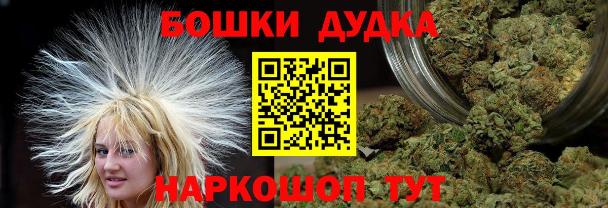 Жуковский  Кокаин  Канабис  МЕТ  Марихуана  ГАШ  Вход с VPN  МЕФ кристаллы 
